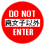 DO NOT qȊO ENTER.